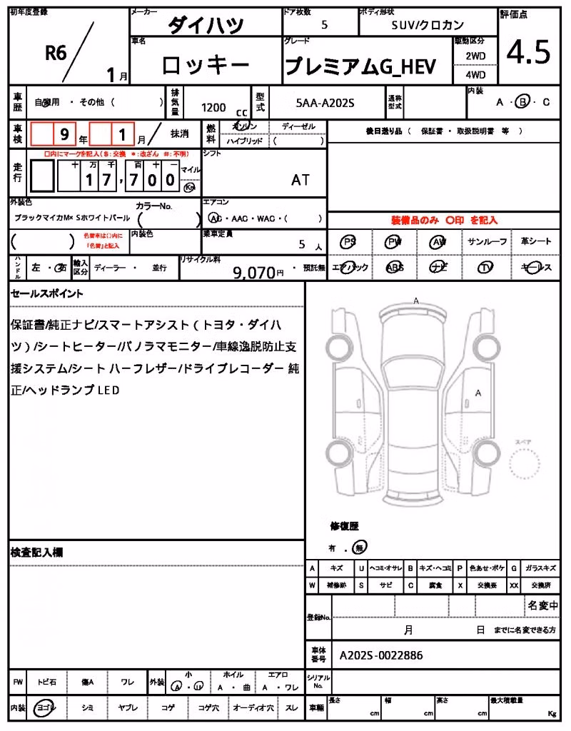 DAIHATSU ROCKY