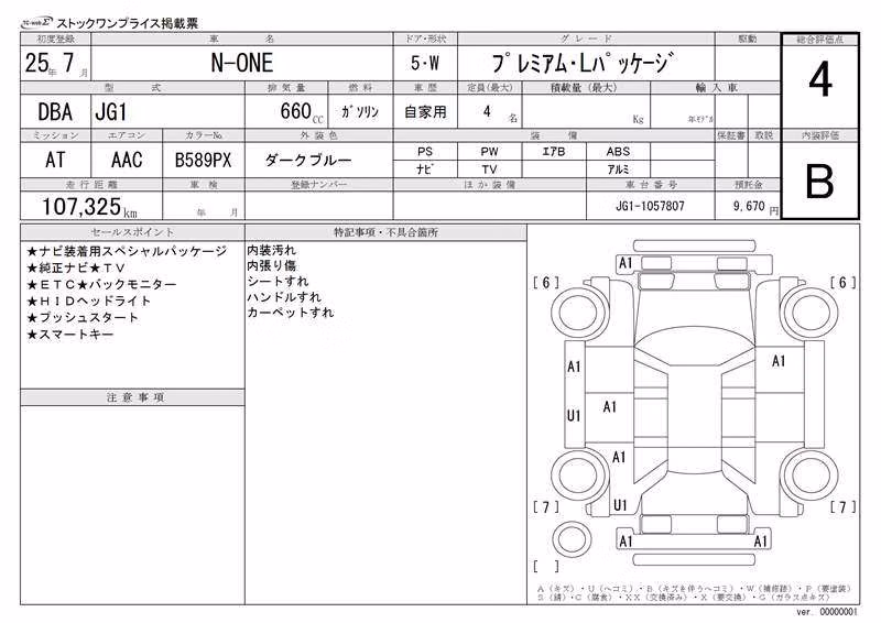 HONDA N-ONE