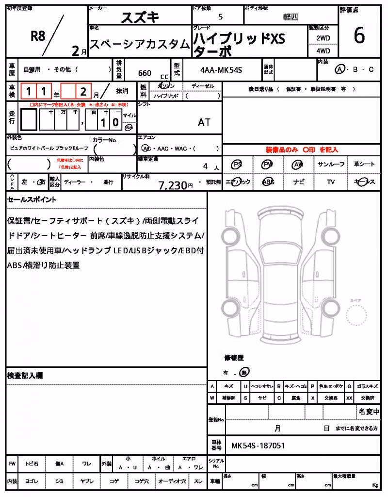 SUZUKI SPACIA
