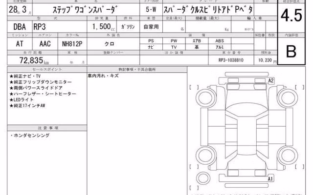 HONDA STEPWGN