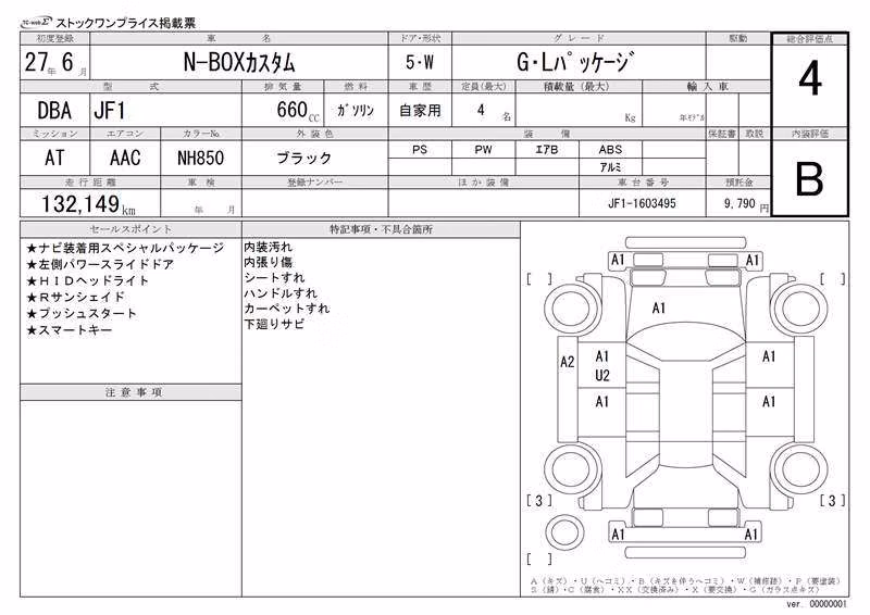 HONDA N-BOX
