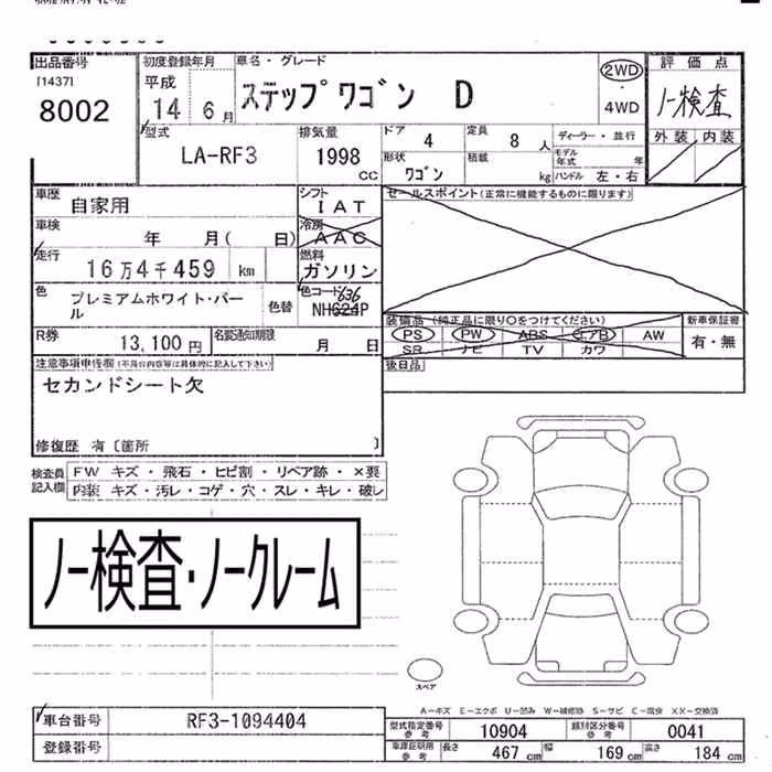 HONDA STEPWGN