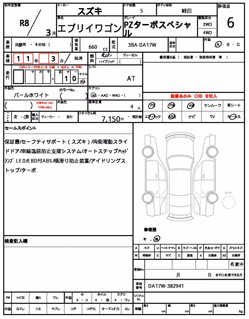 SUZUKI EVERY
