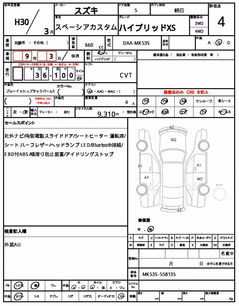 SUZUKI SPACIA