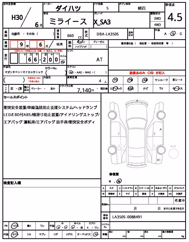 DAIHATSU MIRA E:S