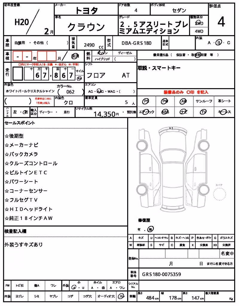 TOYOTA CROWN
