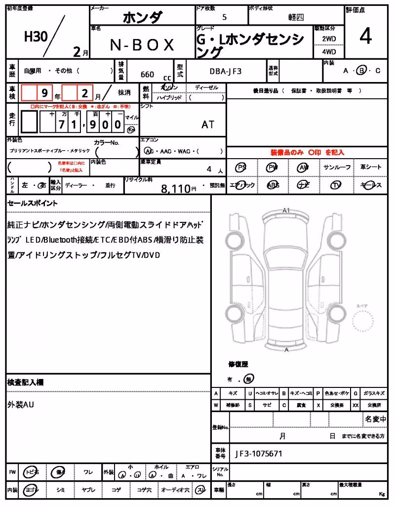 HONDA N-BOX