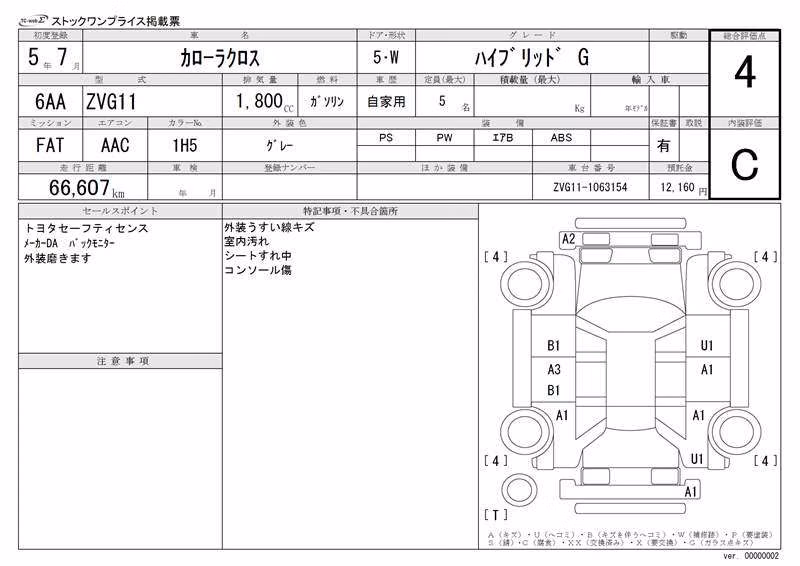 TOYOTA COROLLA CROSS