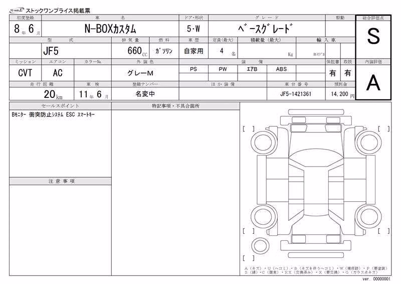 HONDA N-BOX