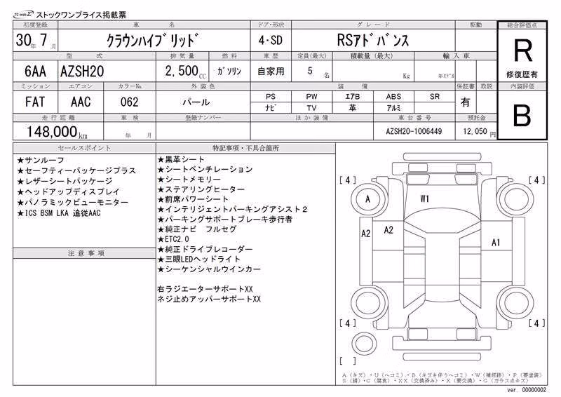 TOYOTA CROWN