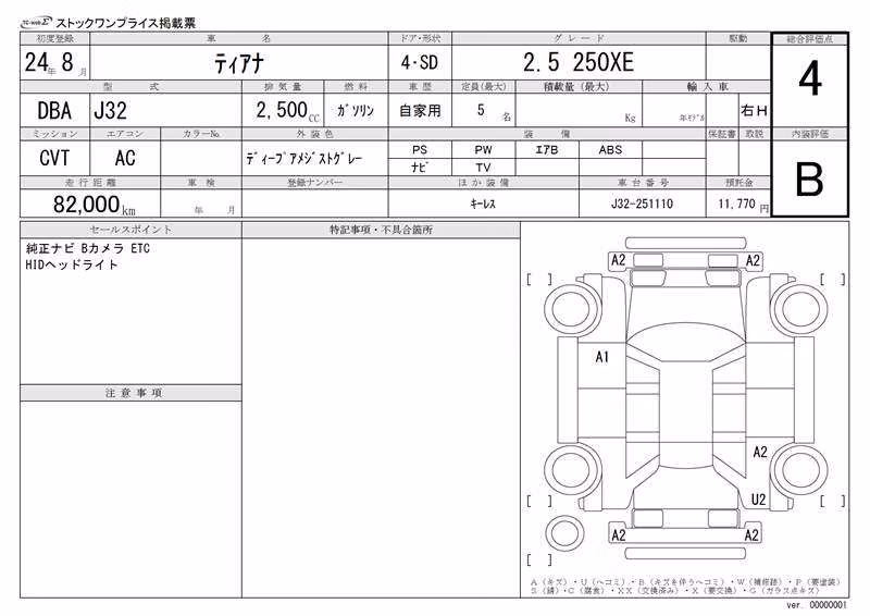 NISSAN TEANA