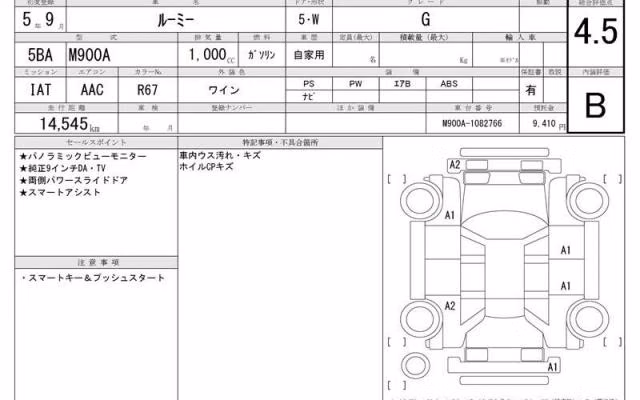 TOYOTA ROOMY