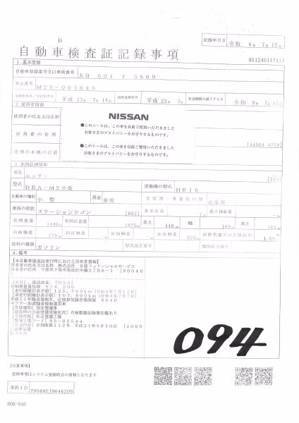 NISSAN NV200