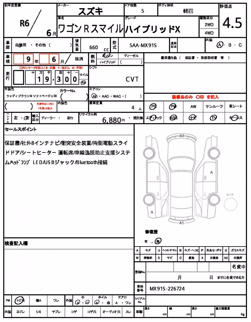 SUZUKI WAGON R SMILE