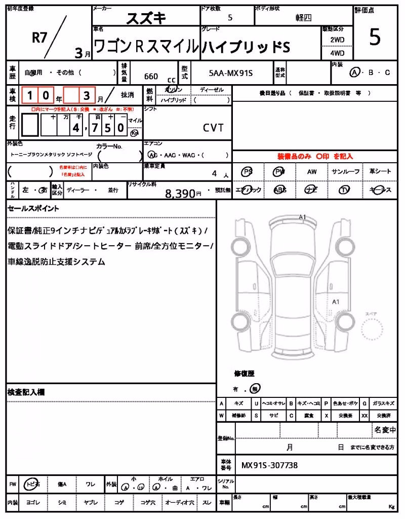 SUZUKI WAGON R SMILE