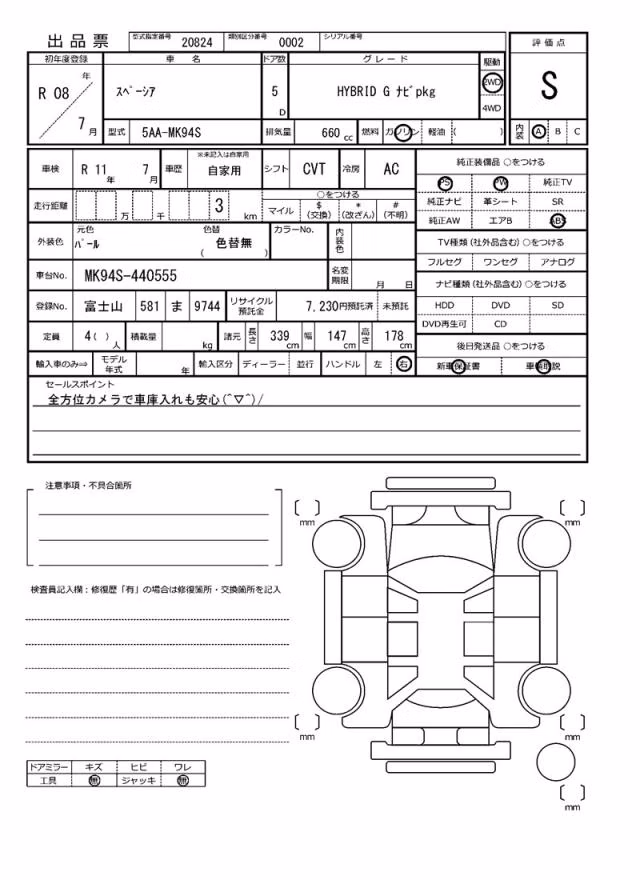 SUZUKI SPACIA