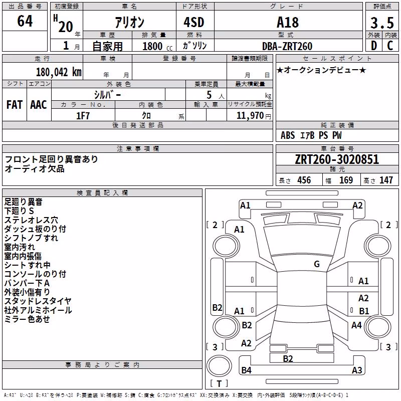 TOYOTA ALLION