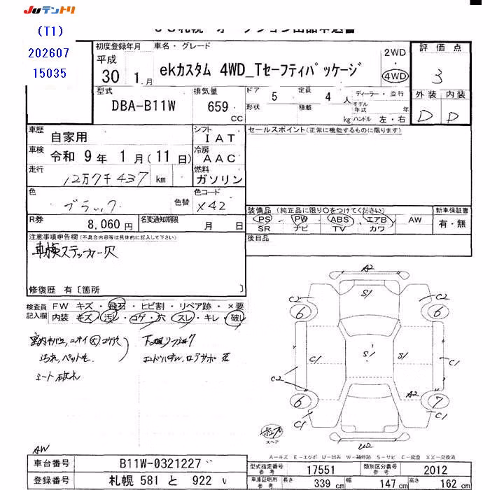 MITSUBISHI EK CUSTOM