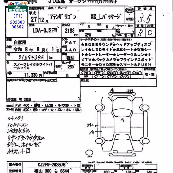 MAZDA ATENZA
