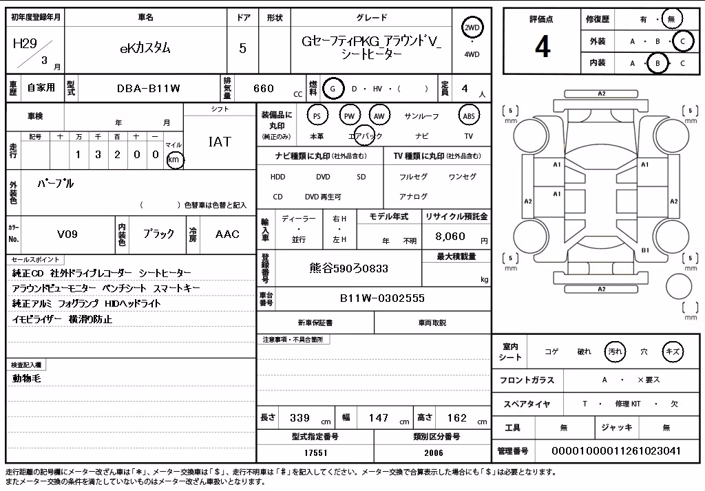 MITSUBISHI EK CUSTOM