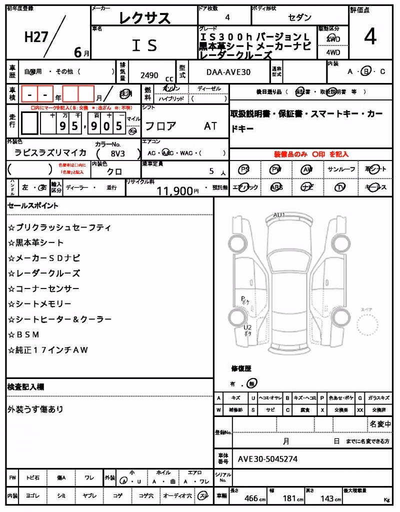 LEXUS IS300H