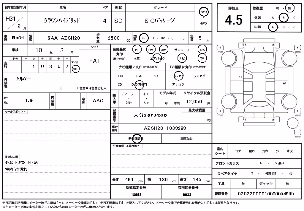 TOYOTA CROWN