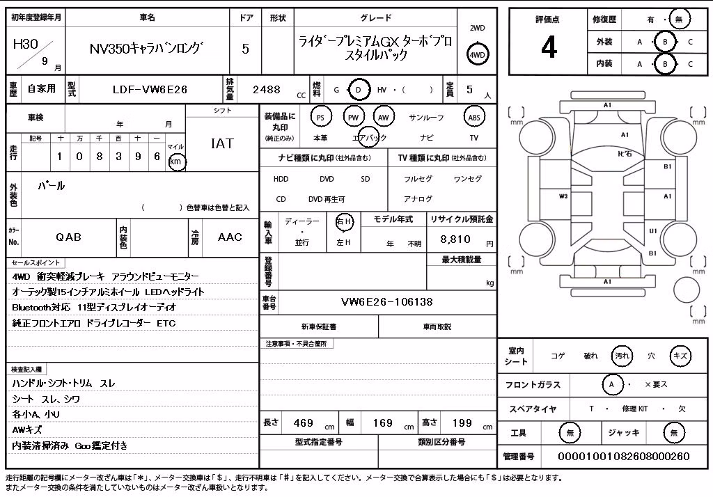 NISSAN NV350 CARAVAN