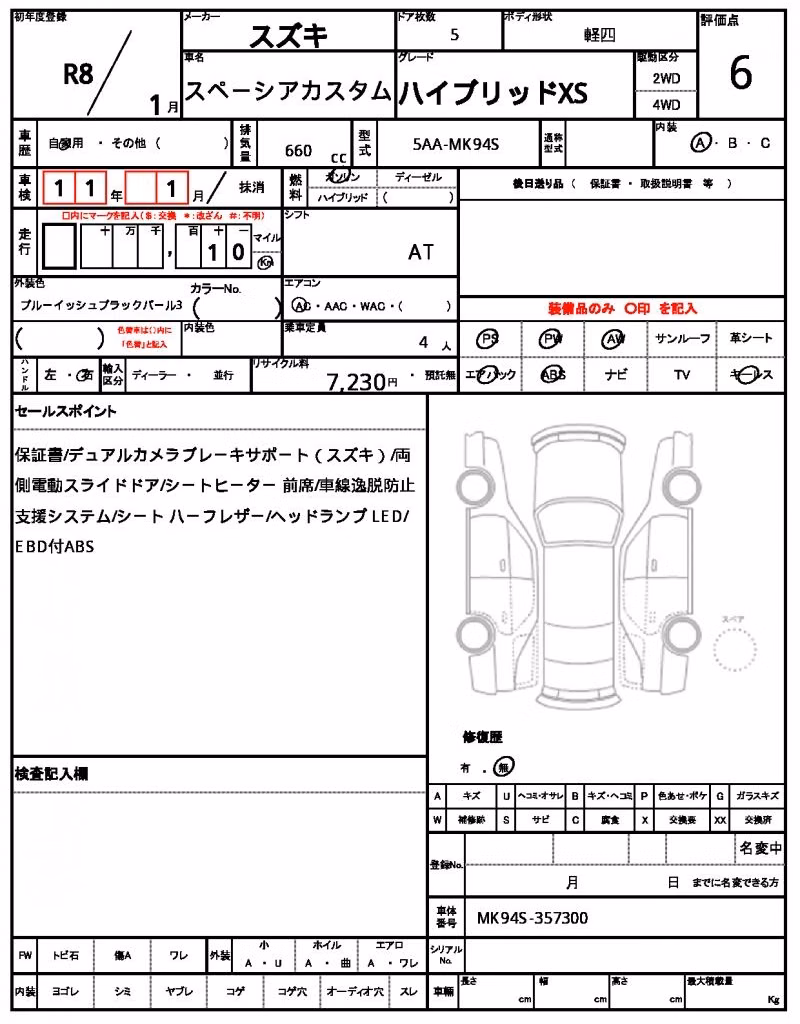 SUZUKI SPACIA