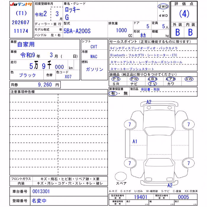 DAIHATSU ROCKY