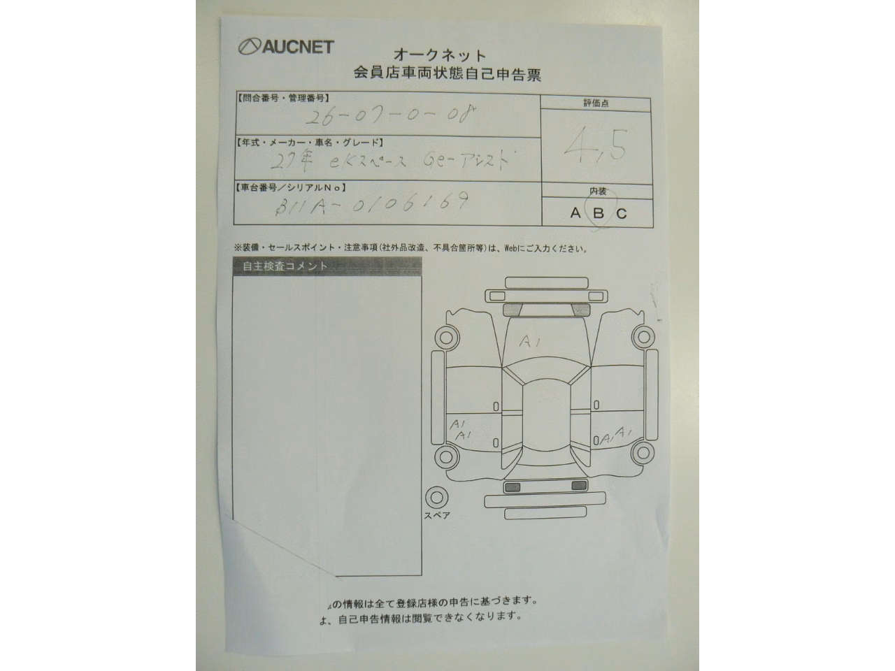 MITSUBISHI EK SPACE