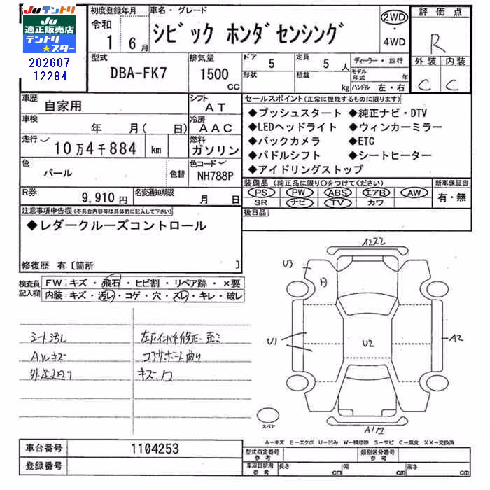 HONDA CIVIC