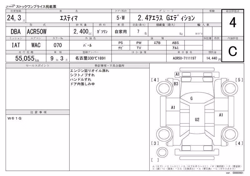 TOYOTA ESTIMA