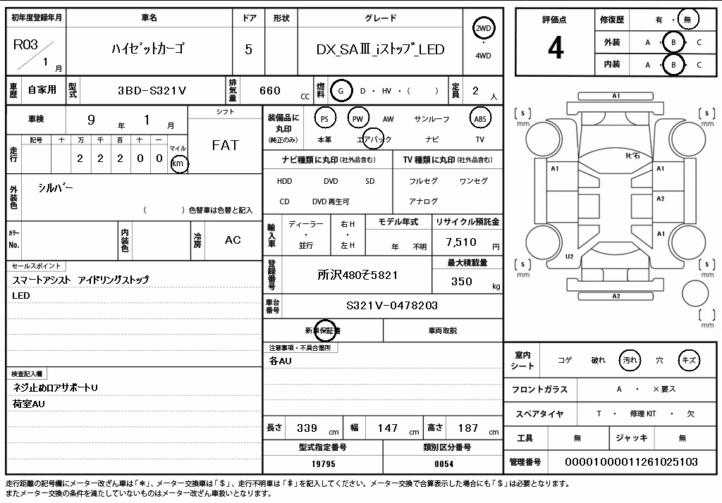 DAIHATSU HIJET