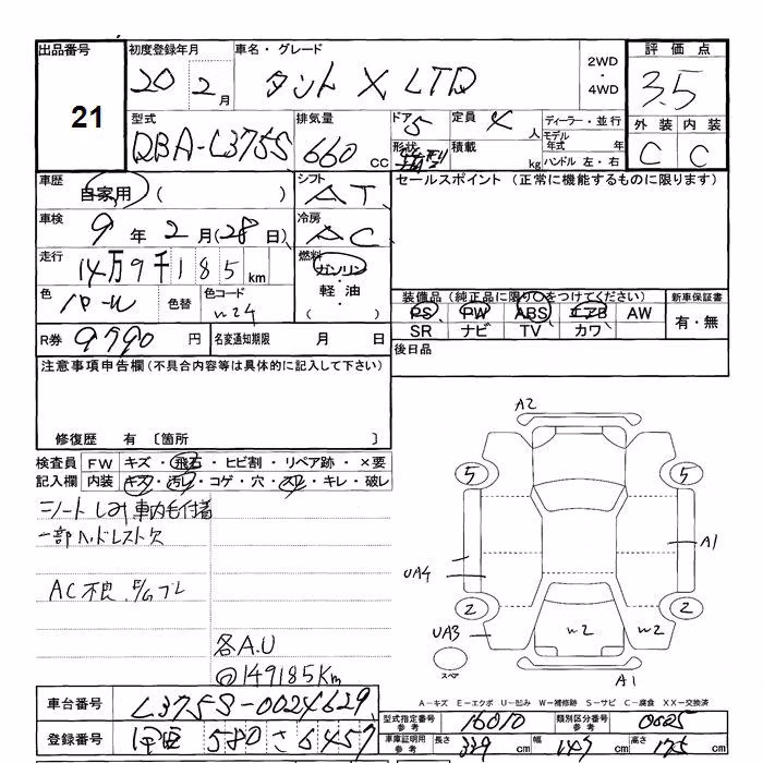 DAIHATSU TANTO