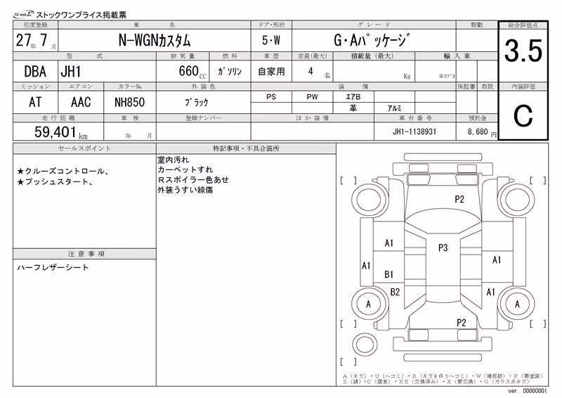 HONDA N-WGN