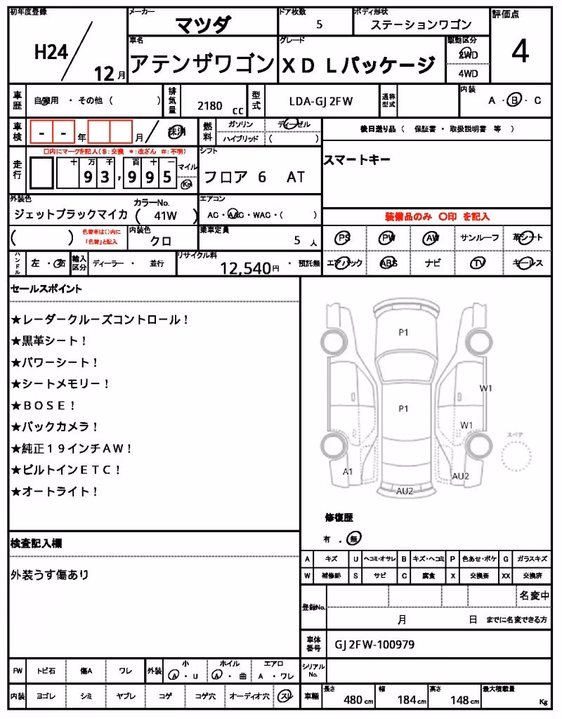 MAZDA ATENZA