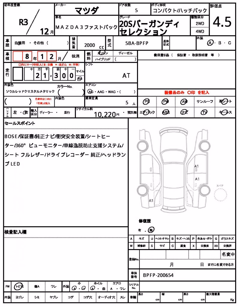 MAZDA MAZDA3