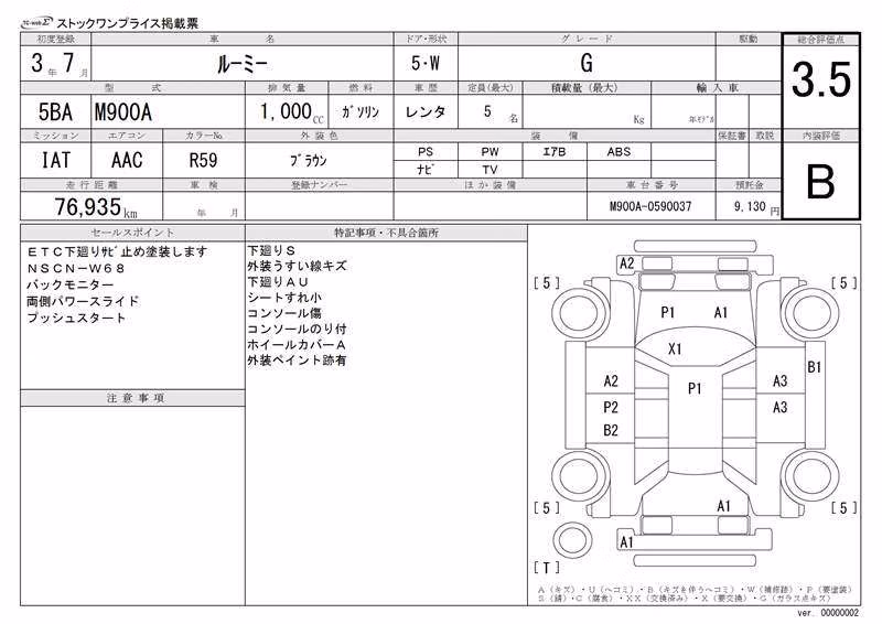 TOYOTA ROOMY