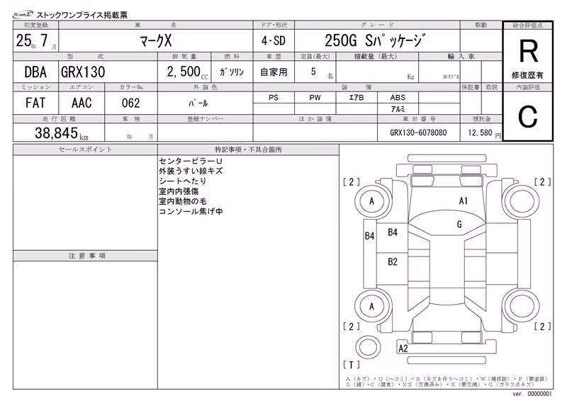 TOYOTA MARK X