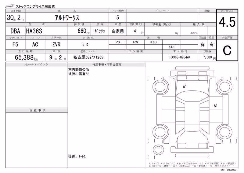SUZUKI ALTO