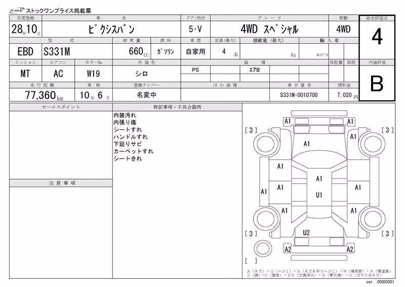 TOYOTA PIXIS VAN