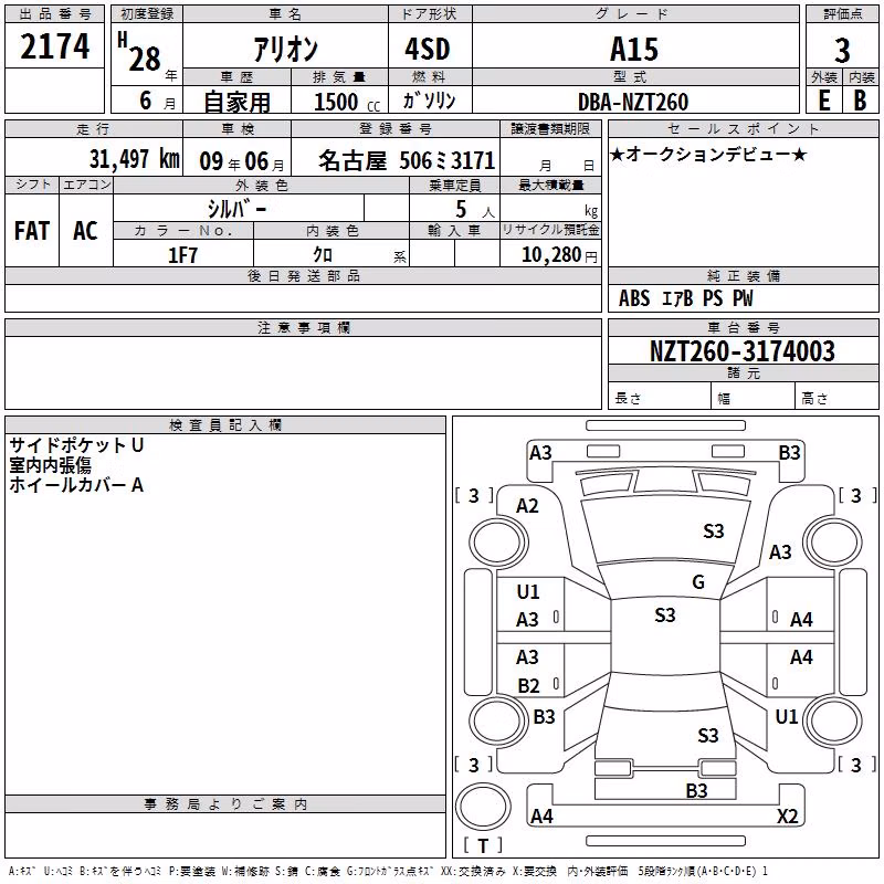 TOYOTA ALLION