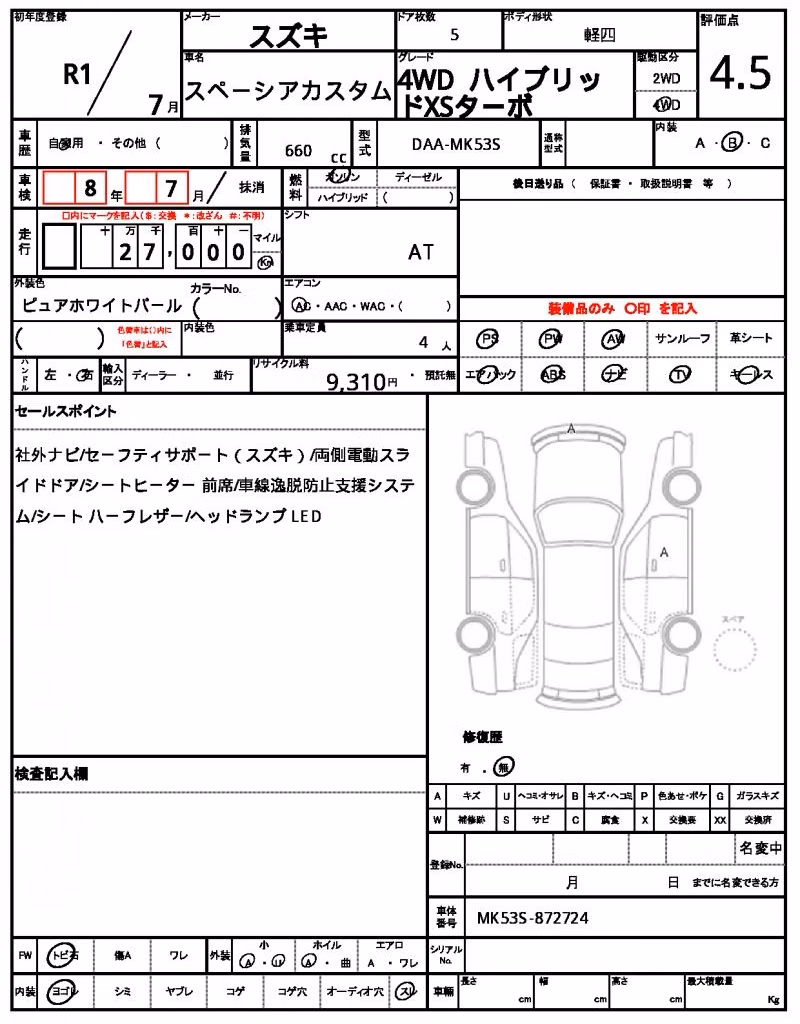 SUZUKI SPACIA