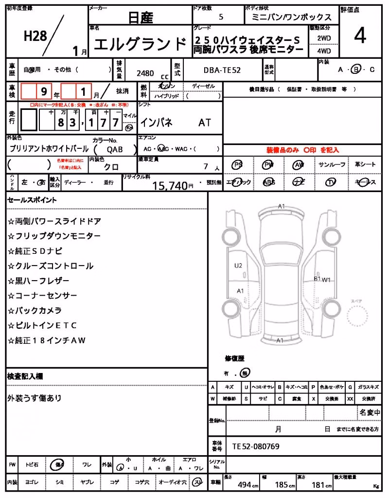 NISSAN ELGRAND