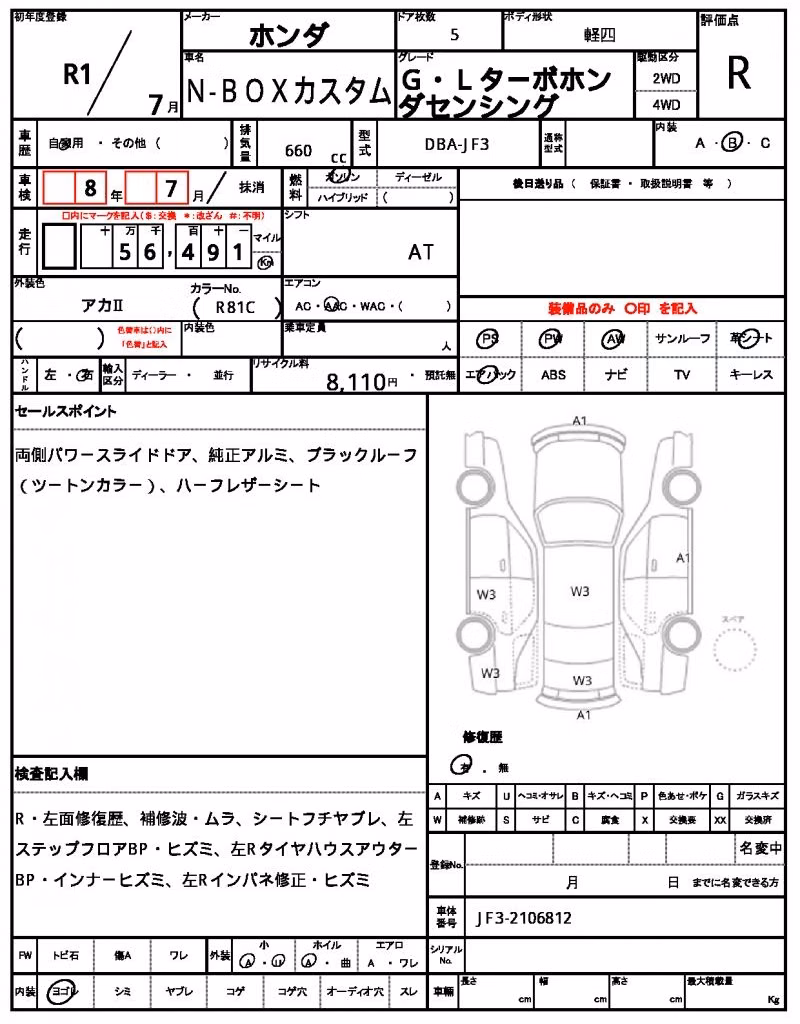 HONDA N-BOX