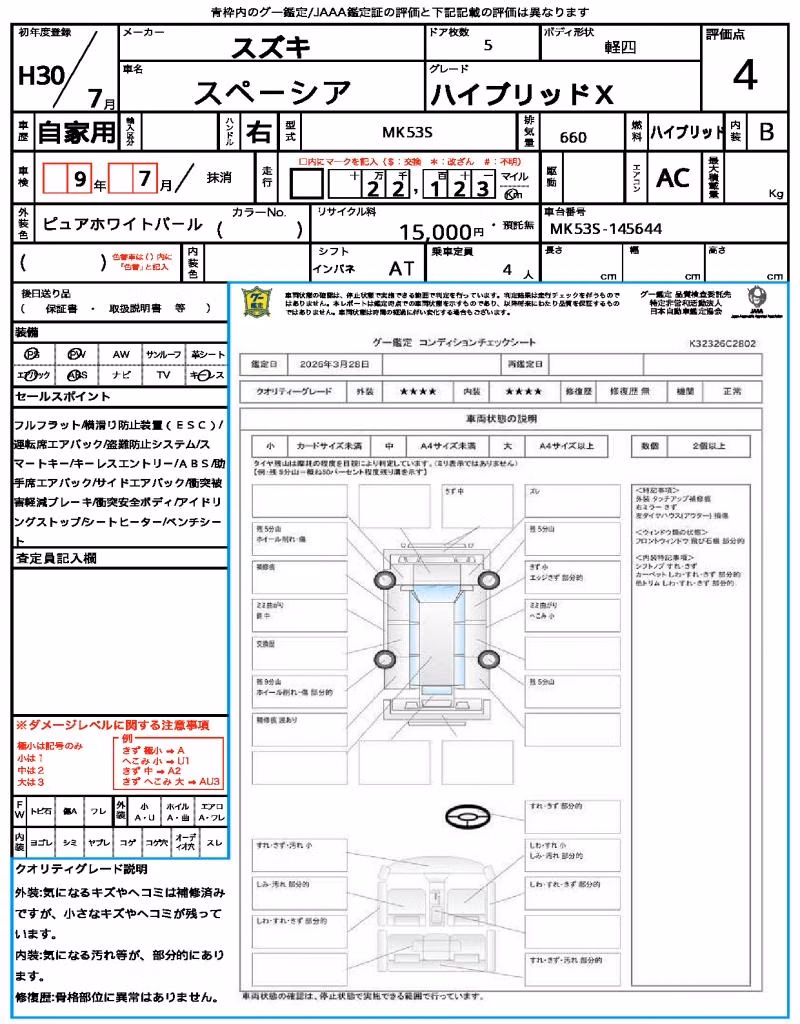 SUZUKI SPACIA