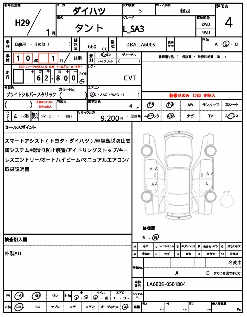 DAIHATSU TANTO