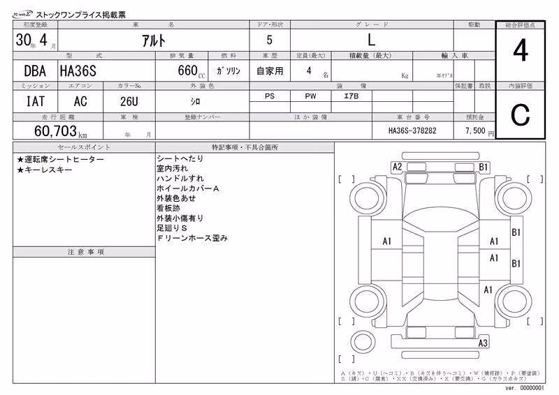 SUZUKI ALTO