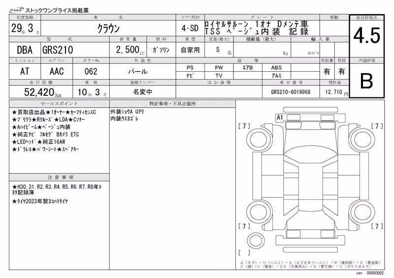 TOYOTA CROWN