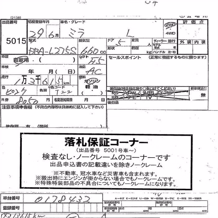 DAIHATSU MIRA